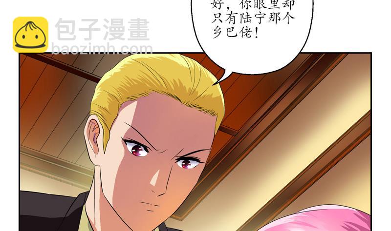 🍼都市极品仙医 第118话 七火香 第26页