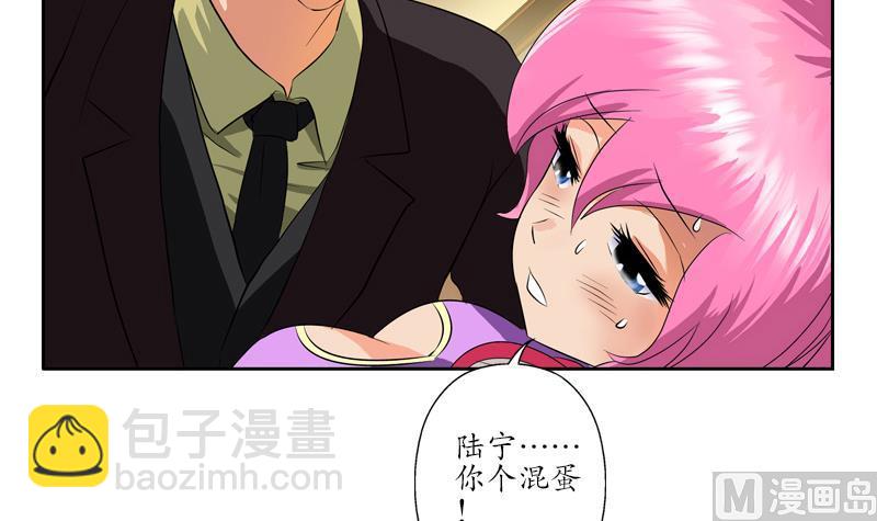 🍼都市极品仙医 第118话 七火香 第27页