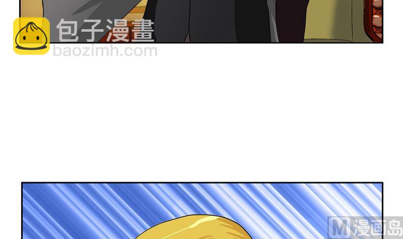 🍼都市极品仙医 第118话 七火香 第30页