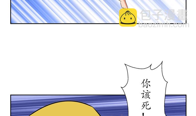 🍼都市极品仙医 第118话 七火香 第32页