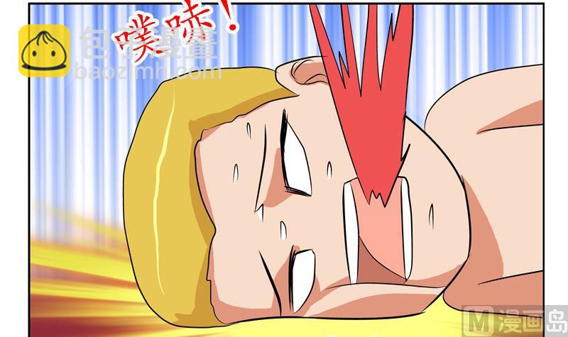 🍼都市极品仙医 第118话 七火香 第39页