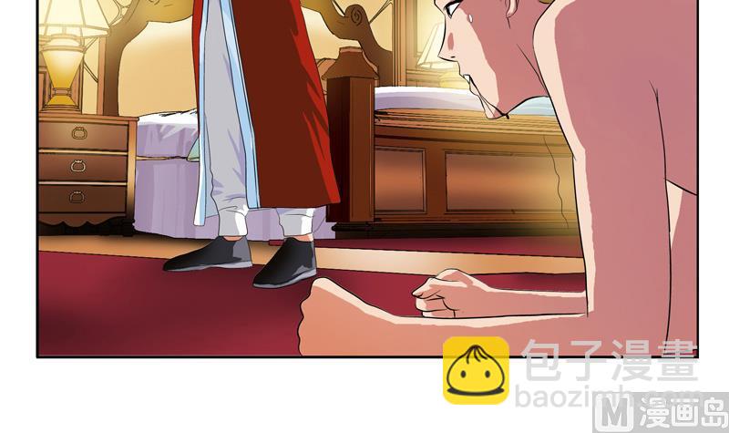 🍼都市极品仙医 第118话 七火香 第42页