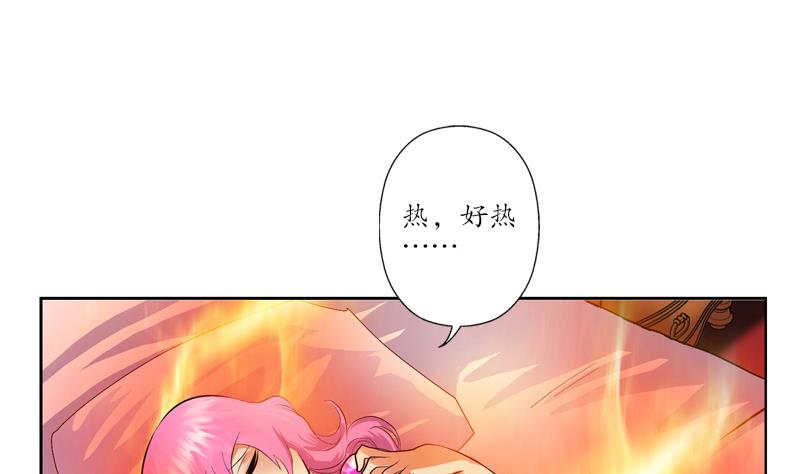 🍼都市极品仙医 第118话 七火香 第43页