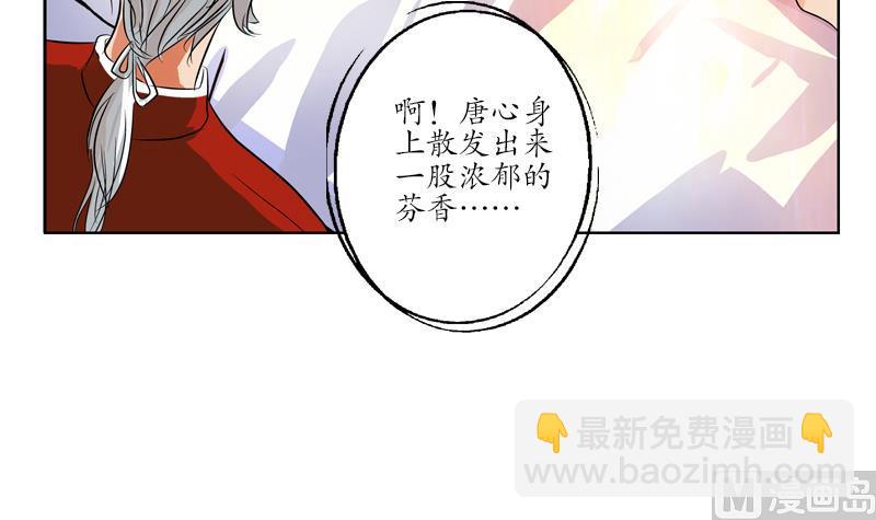 🍼都市极品仙医 第118话 七火香 第45页