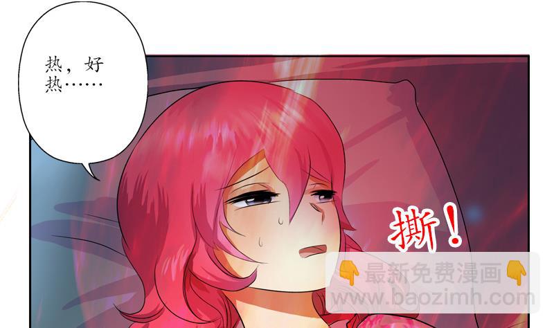 🍼都市极品仙医 第118话 七火香 第46页