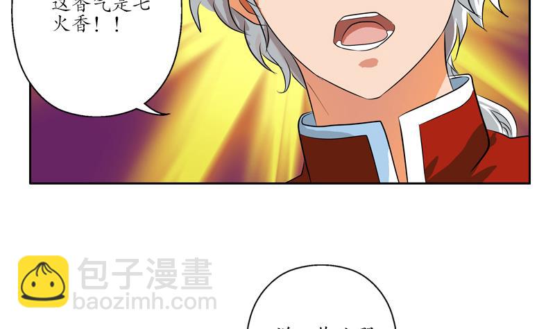 🍼都市极品仙医 第118话 七火香 第49页