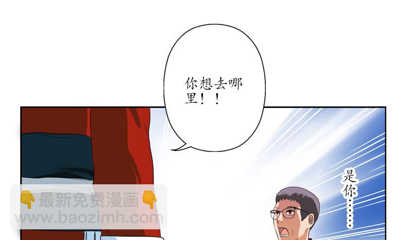 🍼都市极品仙医 第118话 七火香 第5页