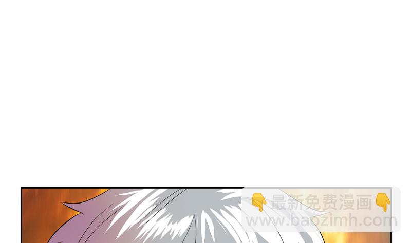🍼都市极品仙医 第118话 七火香 第7页