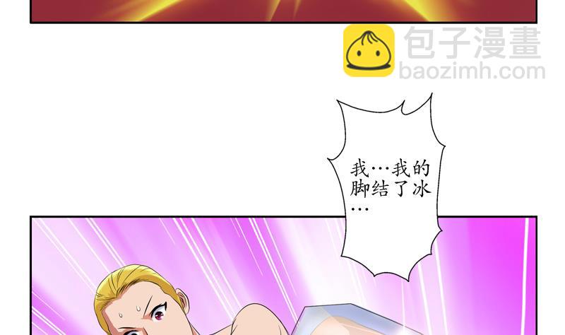 🍼都市极品仙医 第120话 生日礼物 第11页