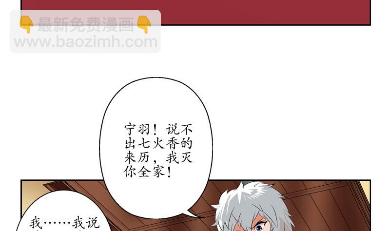 🍼都市极品仙医 第120话 生日礼物 第13页