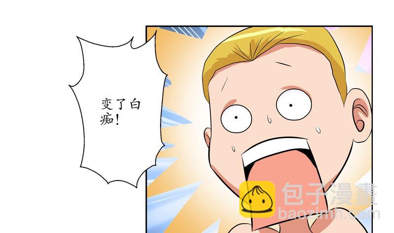 🍼都市极品仙医 第120话 生日礼物 第20页