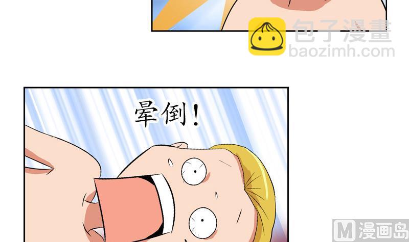 🍼都市极品仙医 第120话 生日礼物 第21页