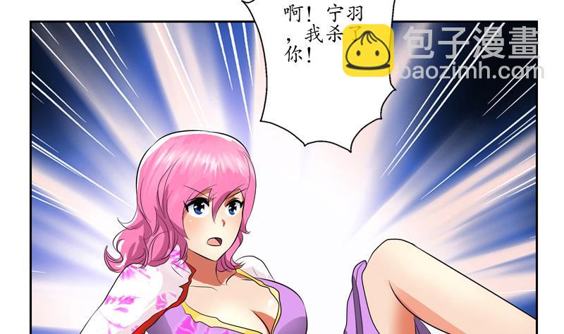 🍼都市极品仙医 第120话 生日礼物 第32页