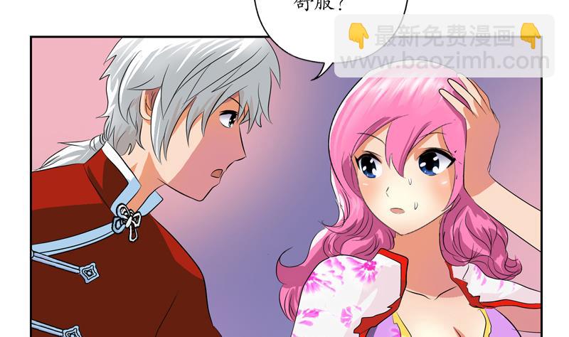 🍼都市极品仙医 第120话 生日礼物 第34页