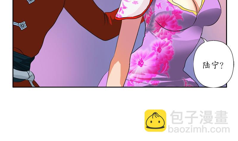 🍼都市极品仙医 第120话 生日礼物 第35页