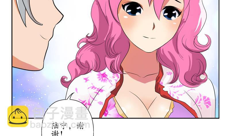🍼都市极品仙医 第120话 生日礼物 第37页