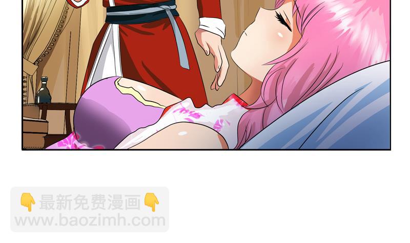 🍼都市极品仙医 第120话 生日礼物 第4页