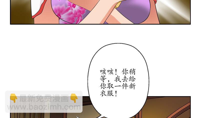 🍼都市极品仙医 第120话 生日礼物 第40页