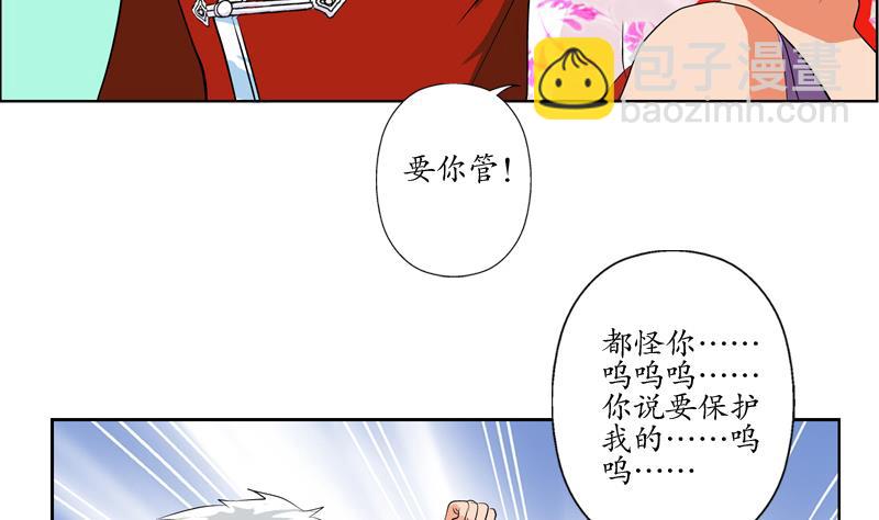 🍼都市极品仙医 第120话 生日礼物 第50页