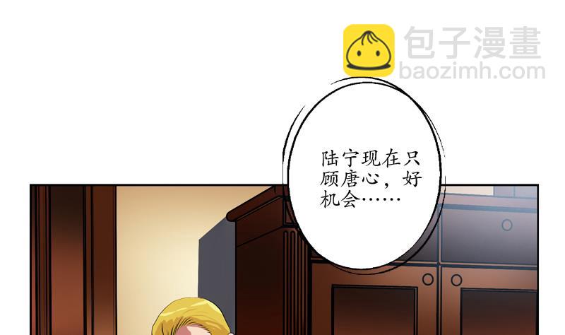 🍼都市极品仙医 第120话 生日礼物 第7页