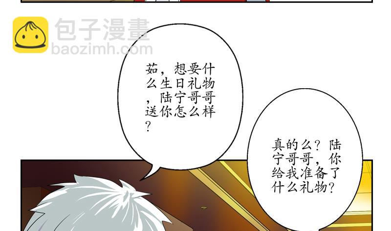 🍼都市极品仙医 第122话 唐心醉酒 第13页