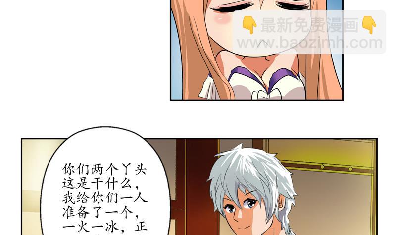 🍼都市极品仙医 第122话 唐心醉酒 第31页