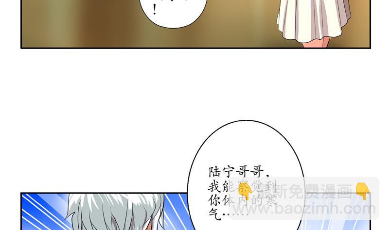 🍼都市极品仙医 第122话 唐心醉酒 第7页