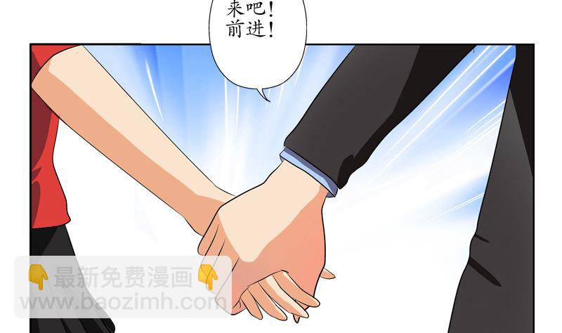 🍼都市极品仙医 第124话 就是不放手 第10页