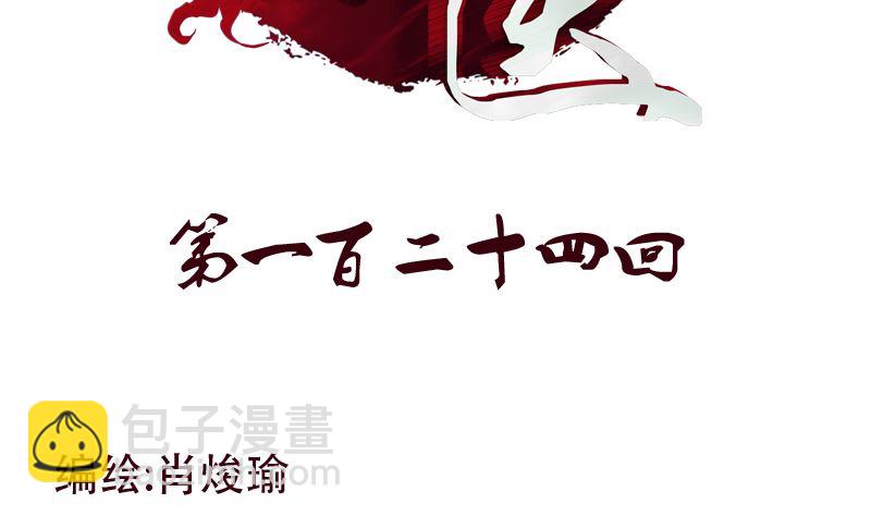 🍼都市极品仙医 第124话 就是不放手 第2页
