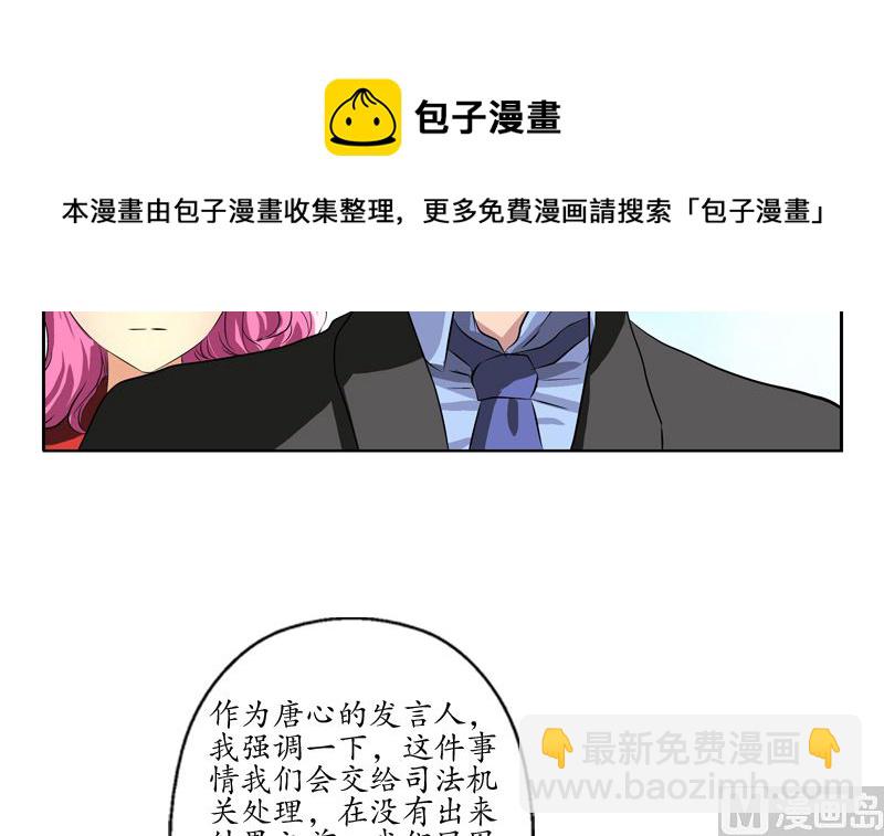 🍼都市极品仙医 第124话 就是不放手 第24页