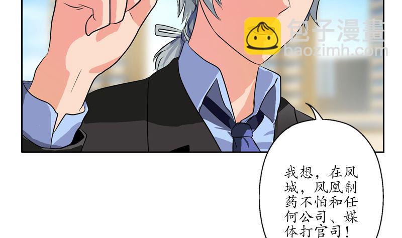 🍼都市极品仙医 第124话 就是不放手 第26页