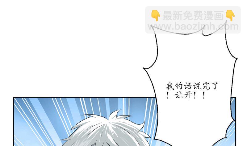 🍼都市极品仙医 第124话 就是不放手 第29页