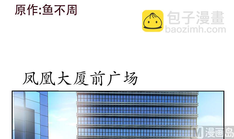 🍼都市极品仙医 第124话 就是不放手 第3页