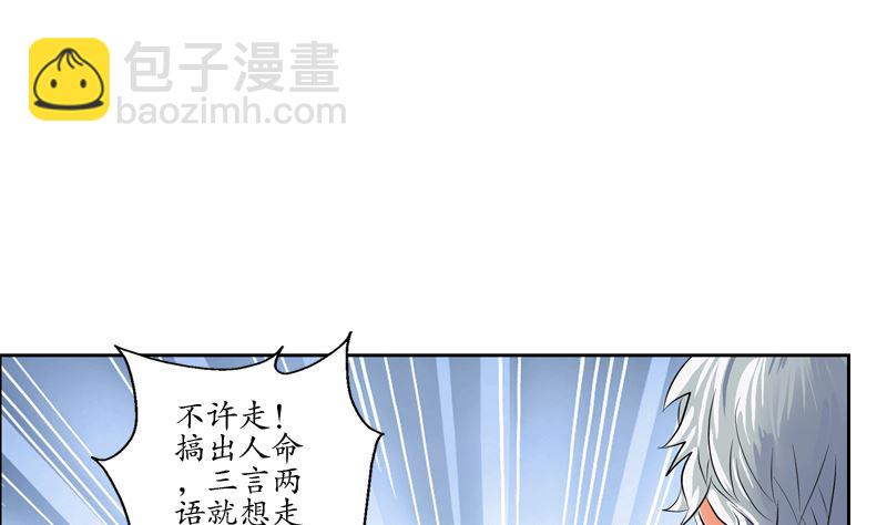 🍼都市极品仙医 第124话 就是不放手 第35页