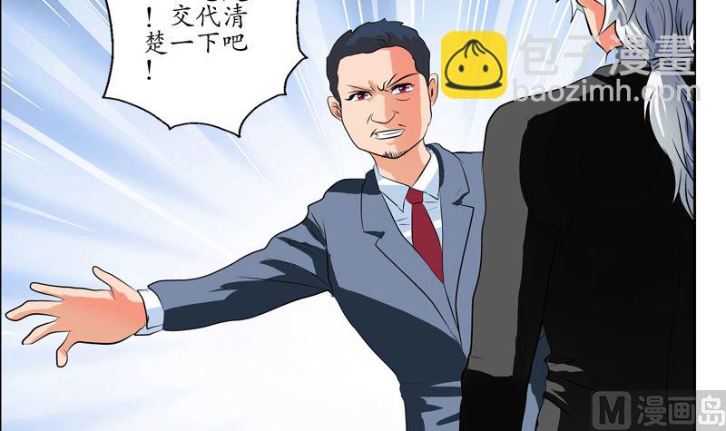 🍼都市极品仙医 第124话 就是不放手 第36页