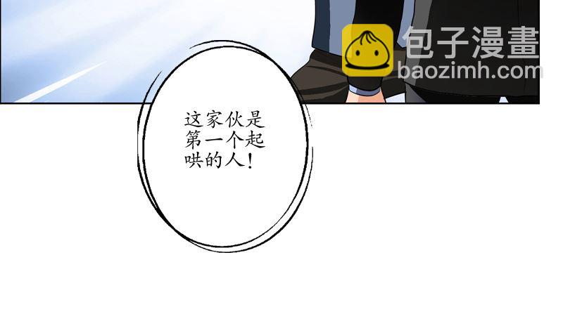 🍼都市极品仙医 第124话 就是不放手 第37页