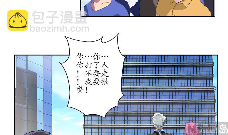 🍼都市极品仙医 第124话 就是不放手 第42页