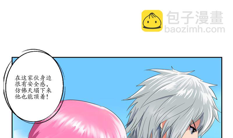 🍼都市极品仙医 第124话 就是不放手 第44页