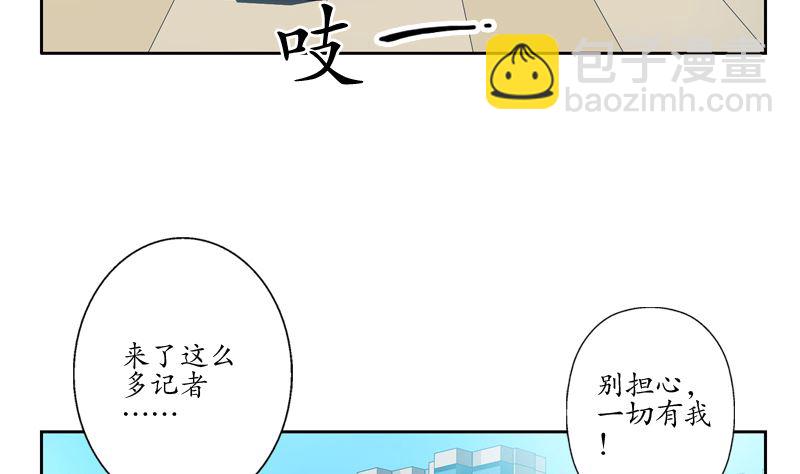 🍼都市极品仙医 第124话 就是不放手 第7页