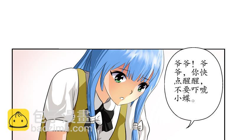 🍼都市极品仙医 第126话 耍赖 第10页