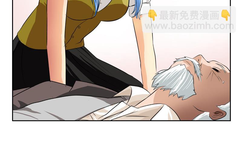 🍼都市极品仙医 第126话 耍赖 第11页