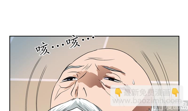 🍼都市极品仙医 第126话 耍赖 第12页