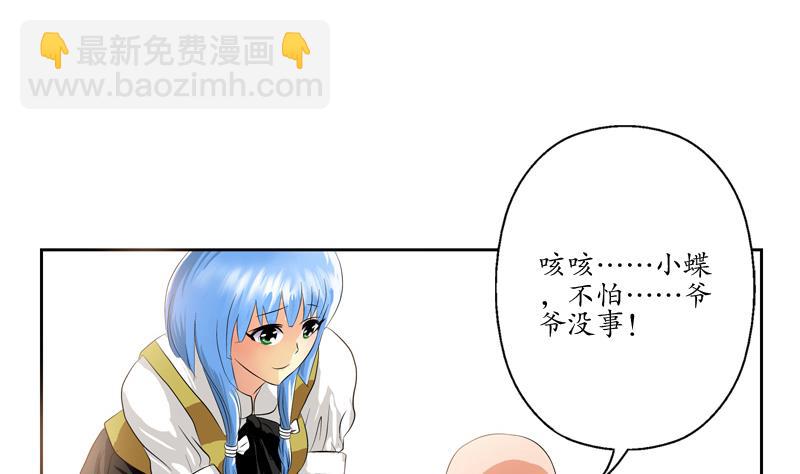 🍼都市极品仙医 第126话 耍赖 第14页