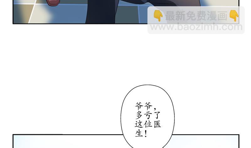 🍼都市极品仙医 第126话 耍赖 第16页