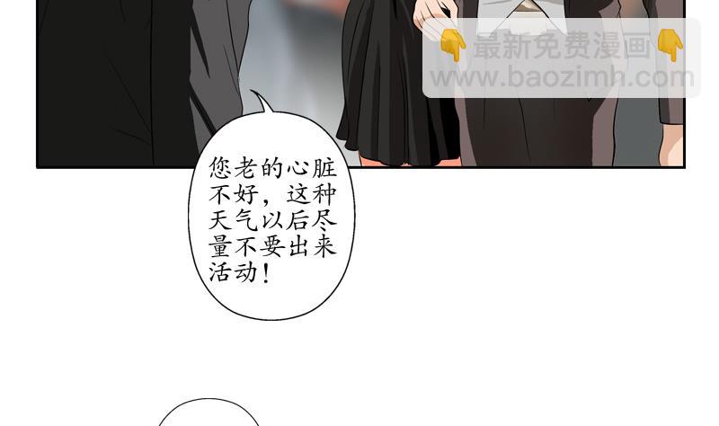 🍼都市极品仙医 第126话 耍赖 第20页