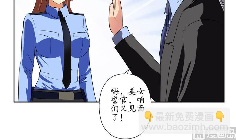 🍼都市极品仙医 第126话 耍赖 第24页