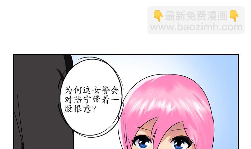 🍼都市极品仙医 第126话 耍赖 第25页