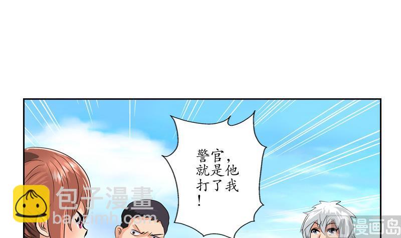 🍼都市极品仙医 第126话 耍赖 第27页