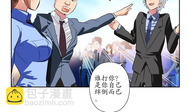 🍼都市极品仙医 第126话 耍赖 第28页