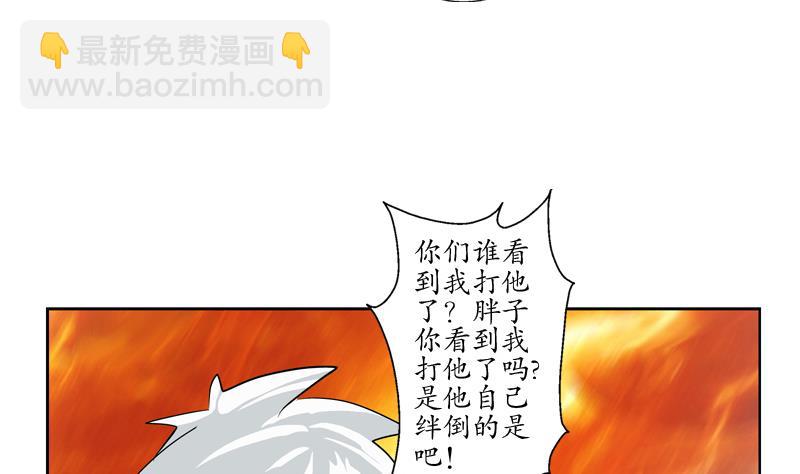 🍼都市极品仙医 第126话 耍赖 第29页